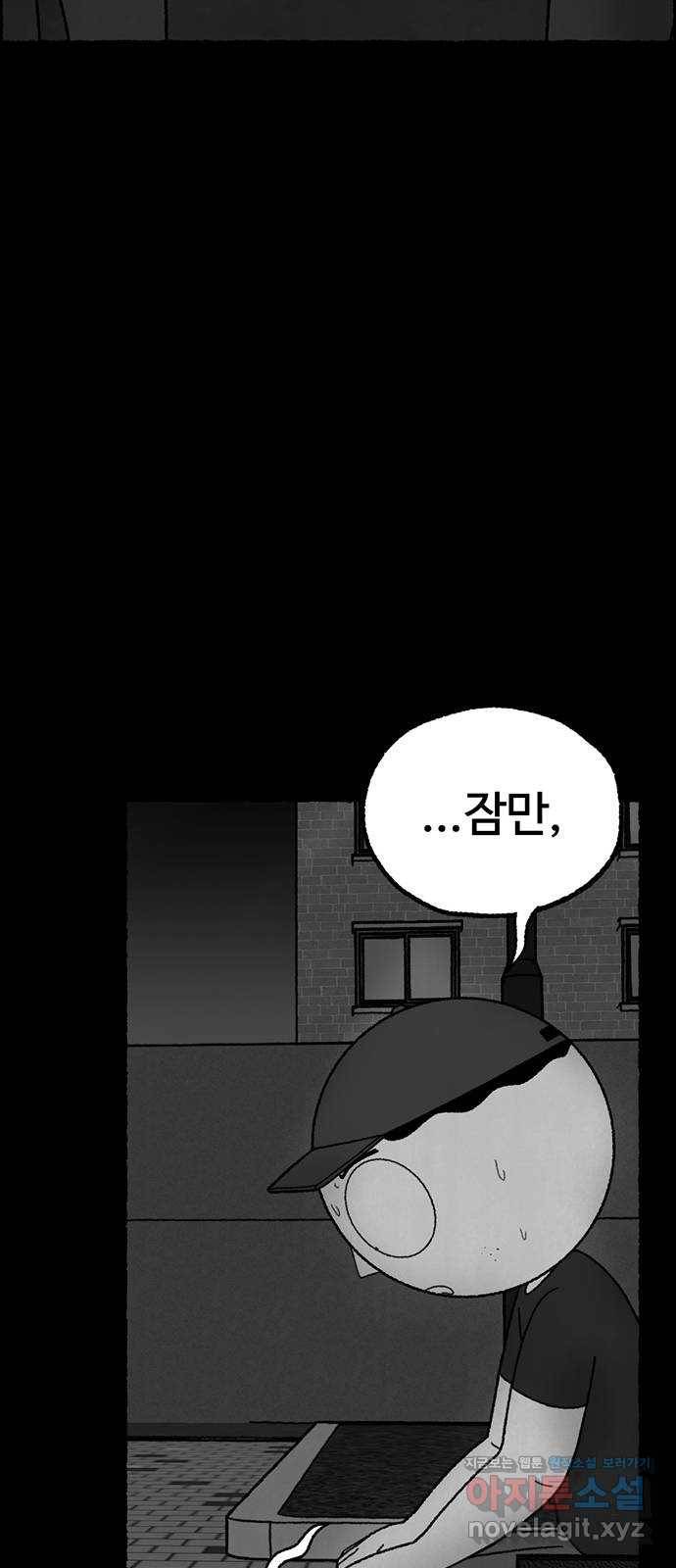 거래 23화 88