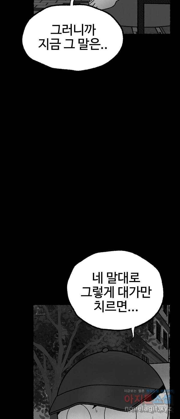거래 23화 89