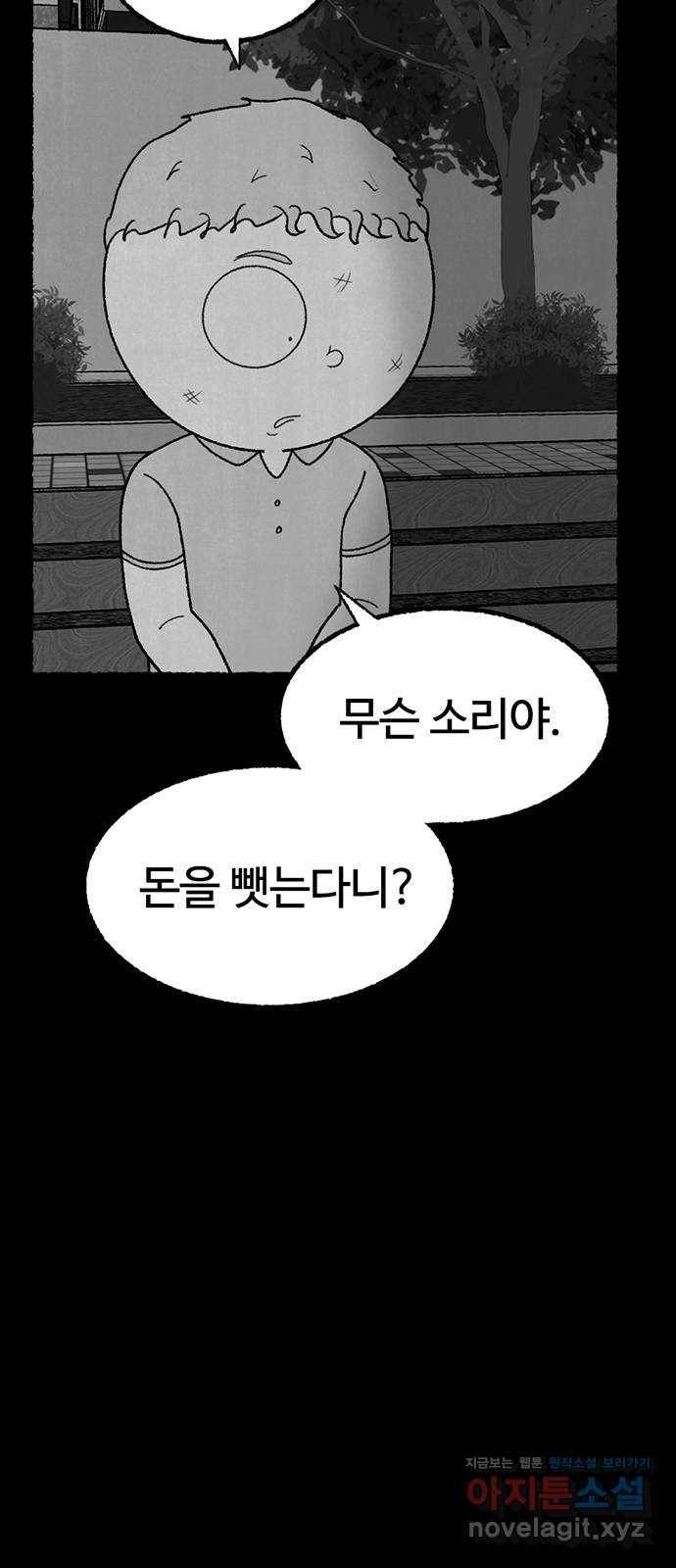 거래 23화 91