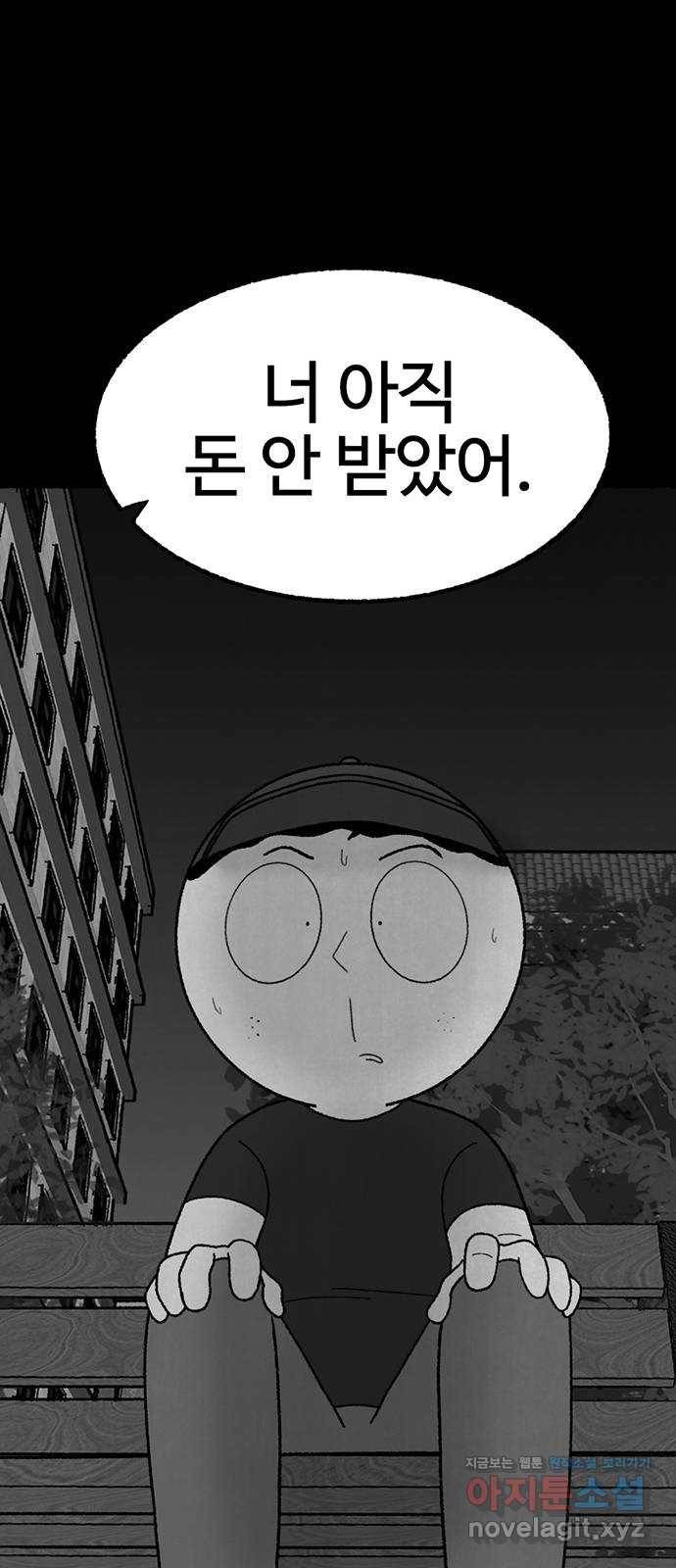 거래 23화 93