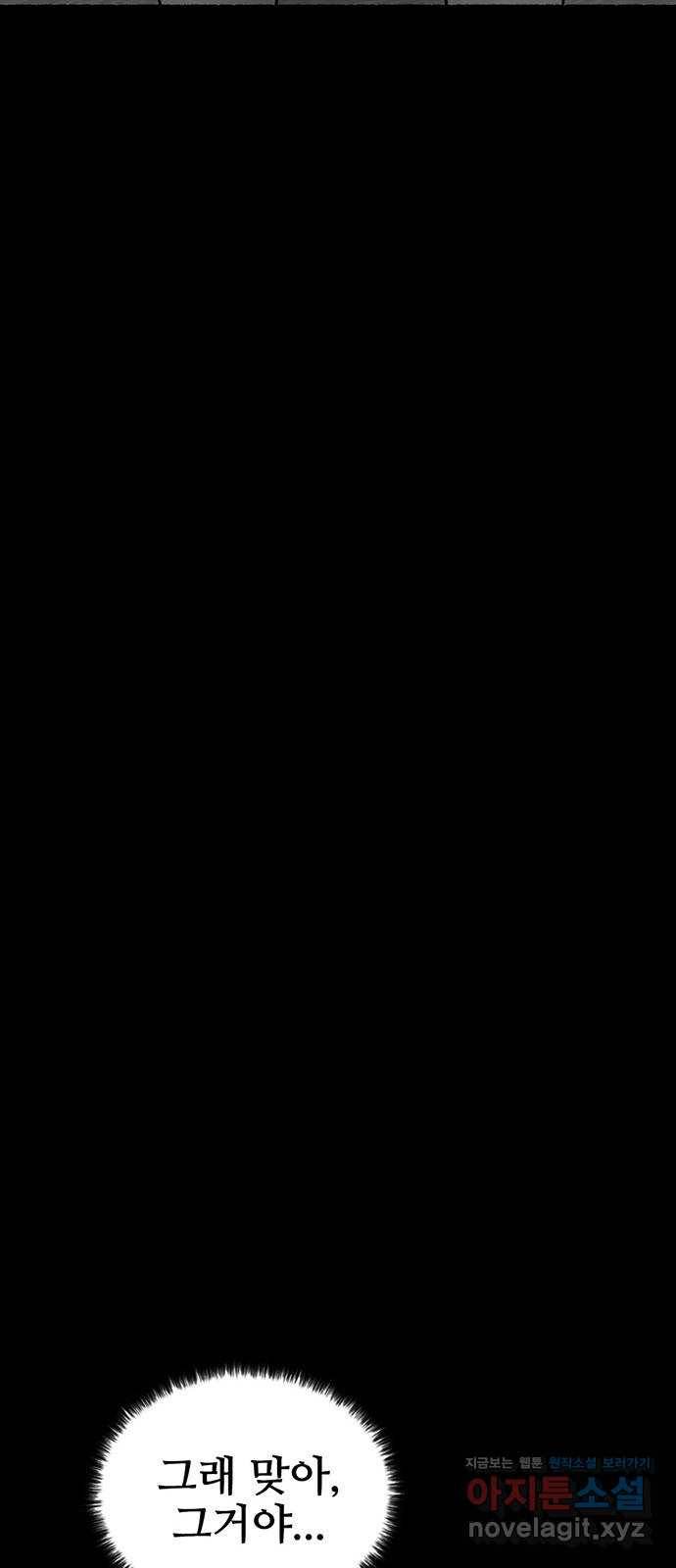거래 23화 94