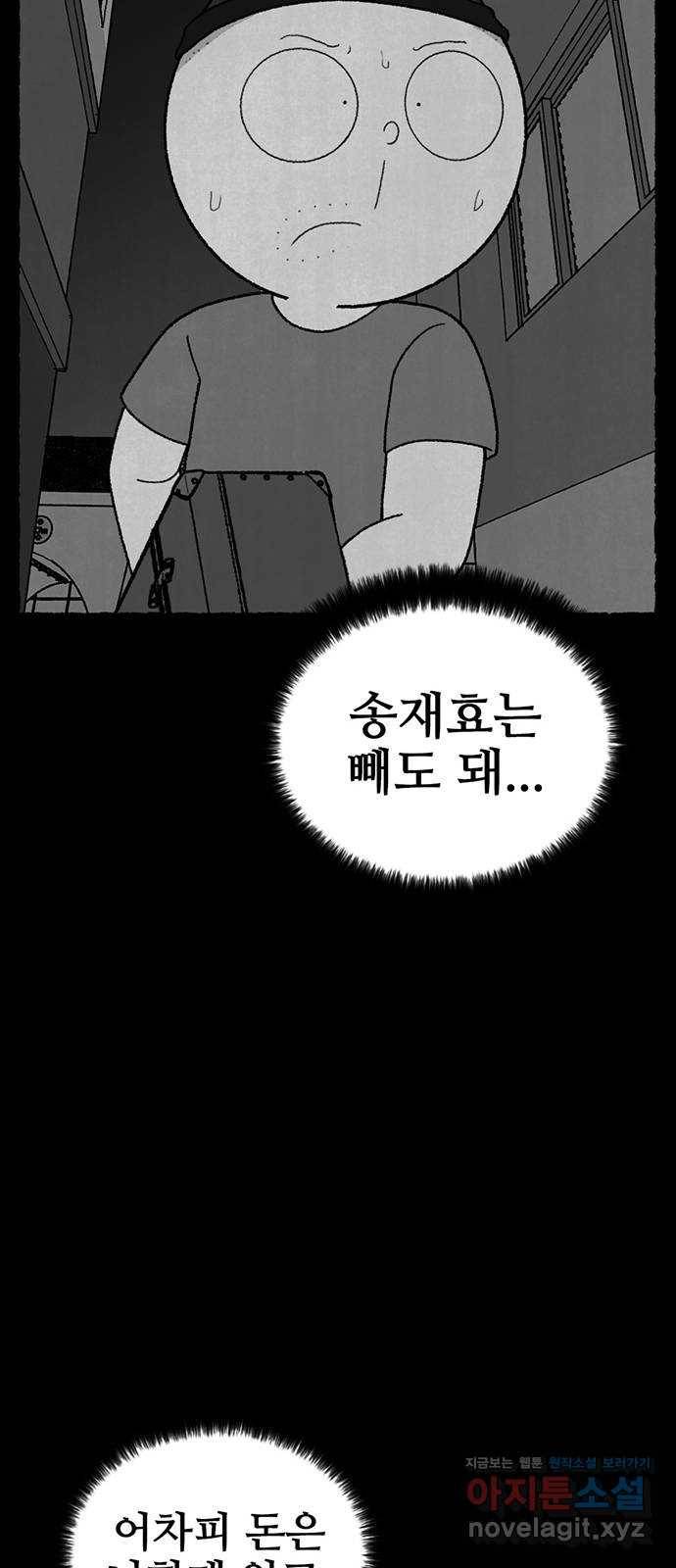 거래 23화 96