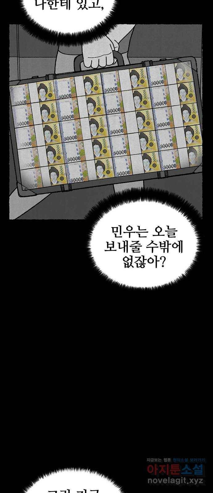 거래 23화 97