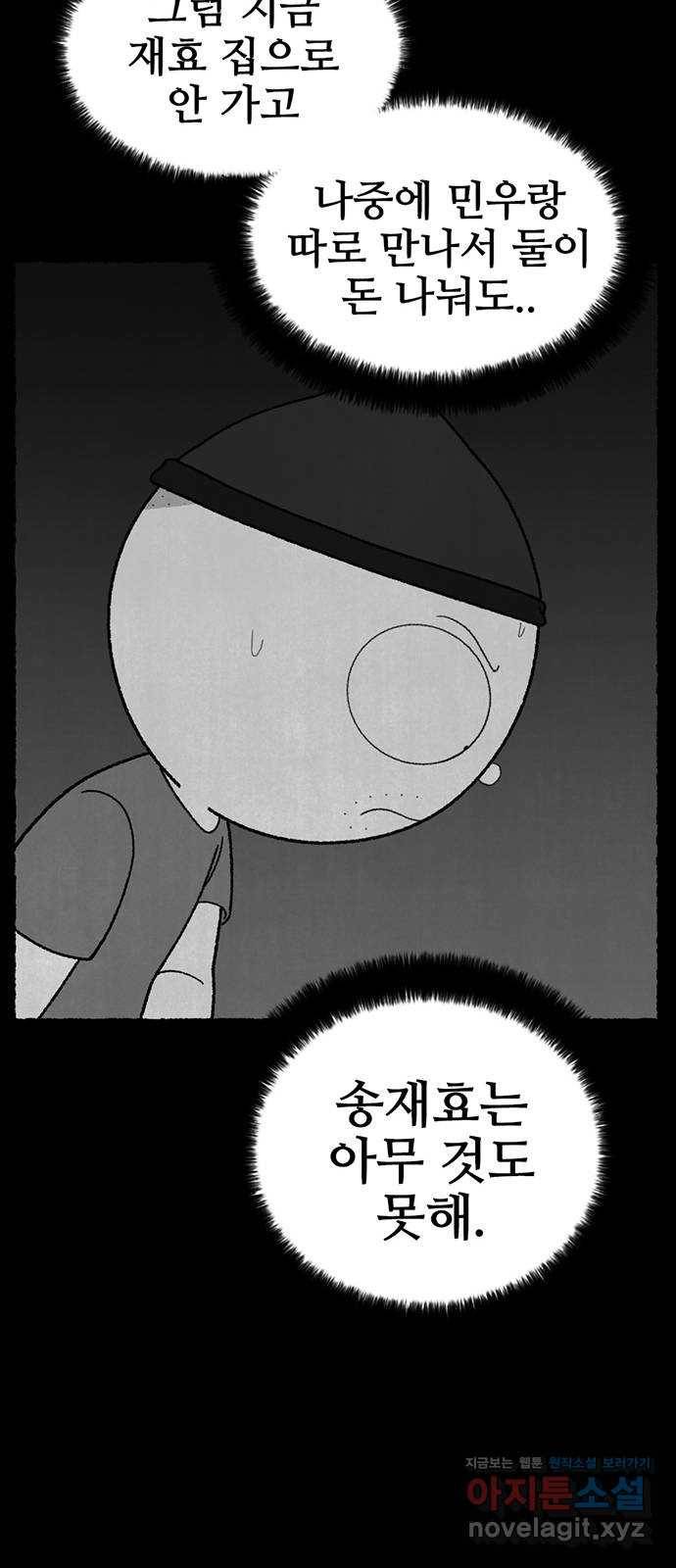 거래 23화 98