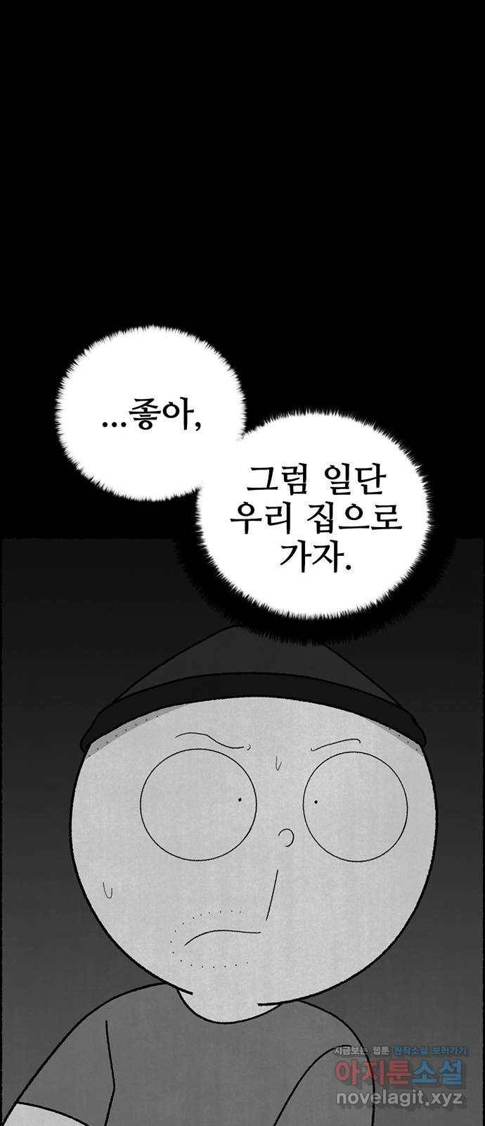 거래 23화 99
