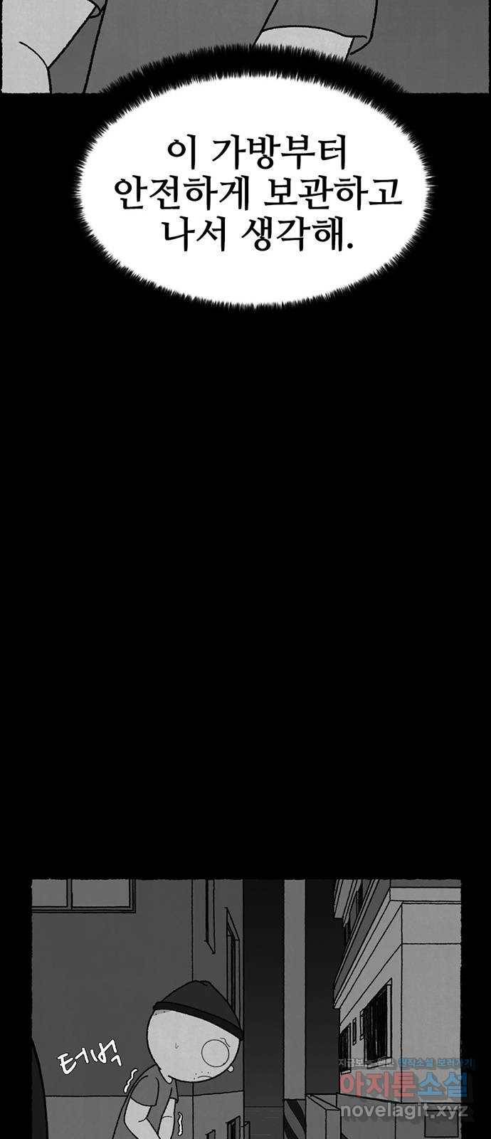 거래 23화 100