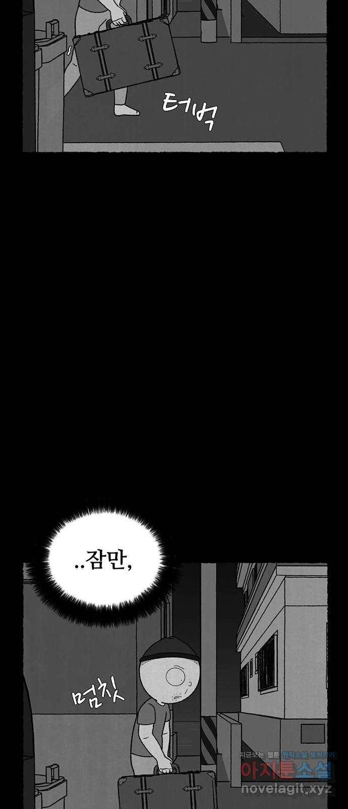거래 23화 101