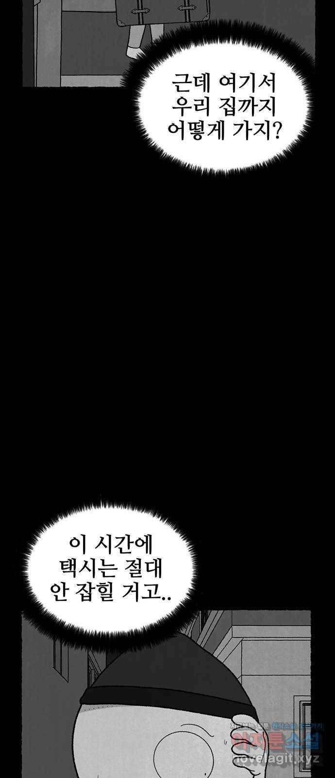 거래 23화 102