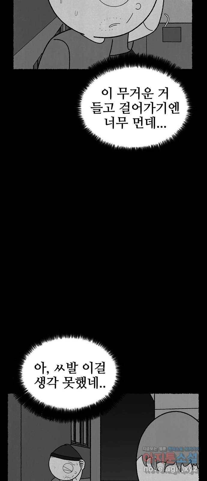 거래 23화 103