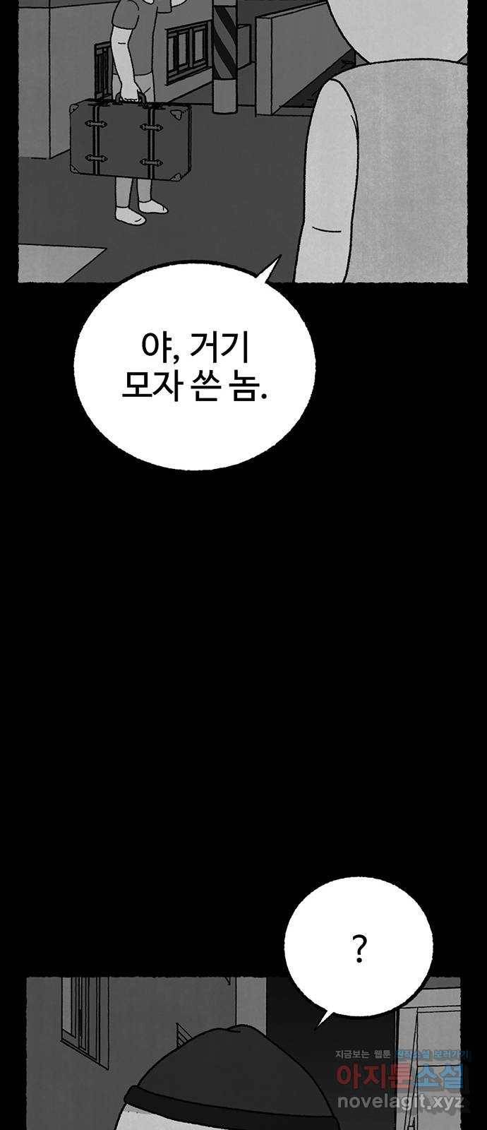 거래 23화 104