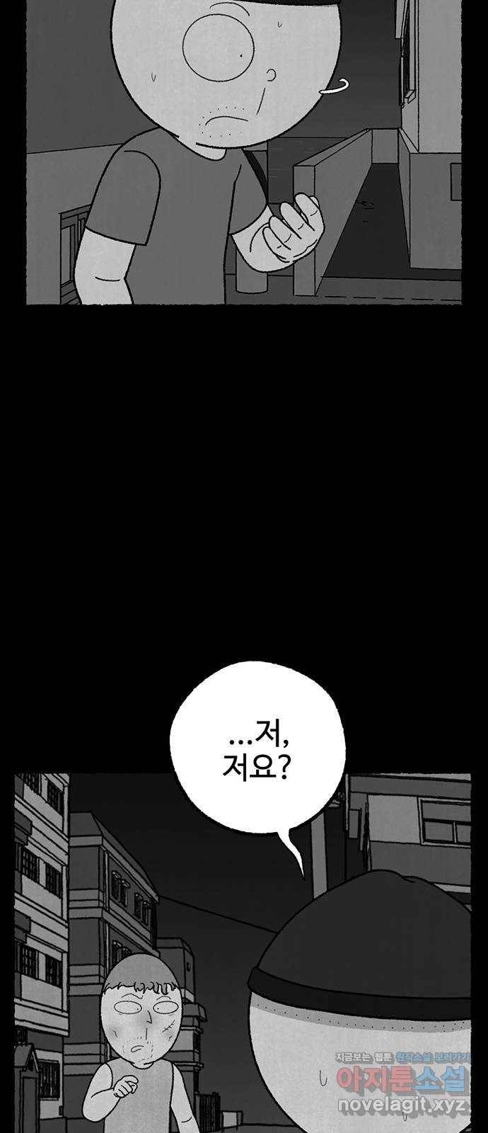 거래 23화 105