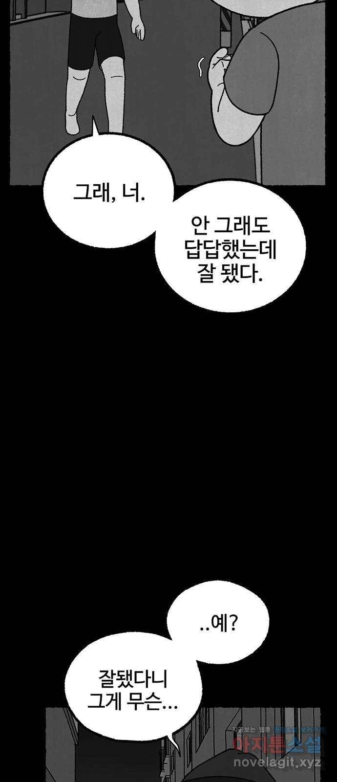 거래 23화 106