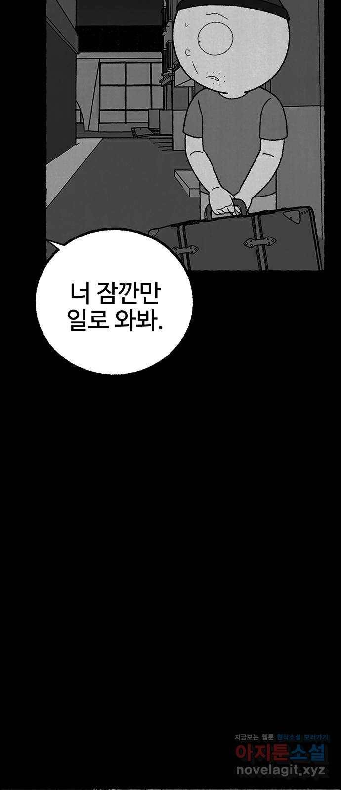 거래 23화 107