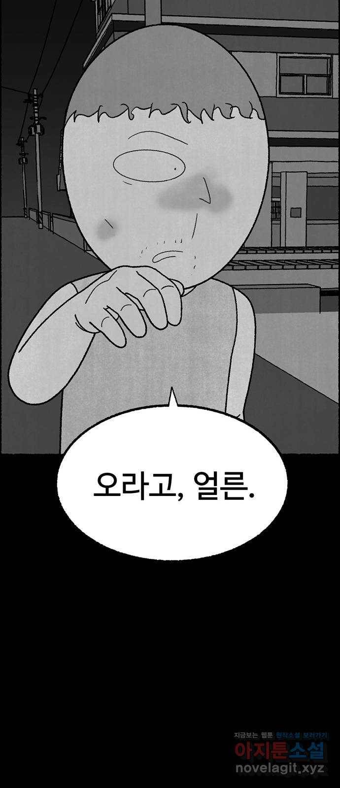 거래 23화 108