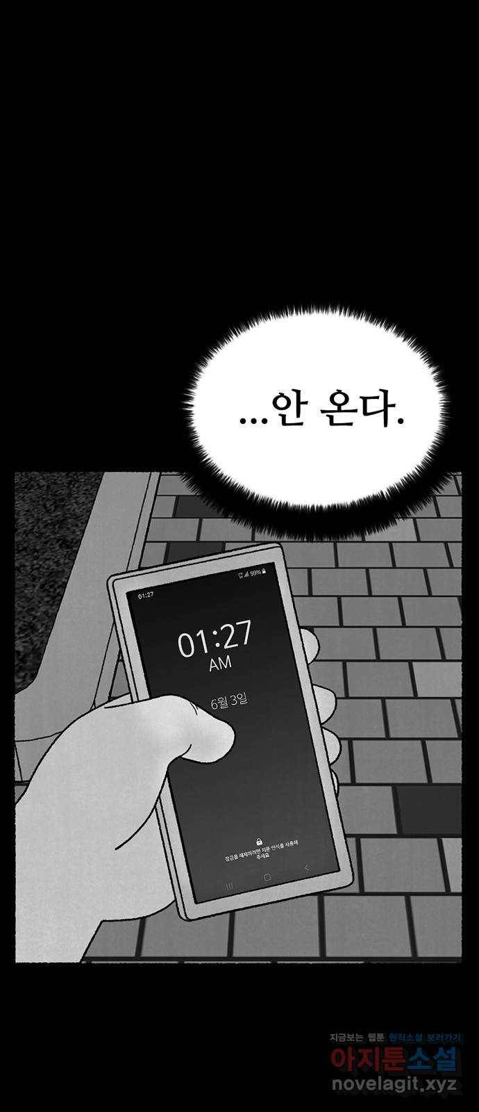 거래 23화 109