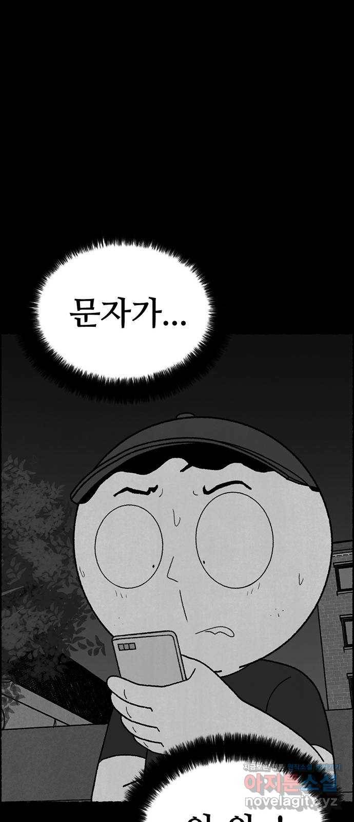 거래 23화 110