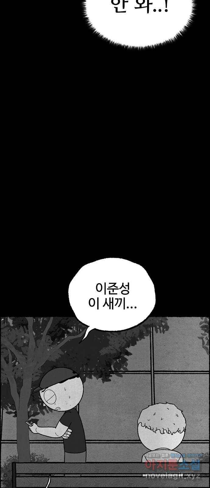 거래 23화 111