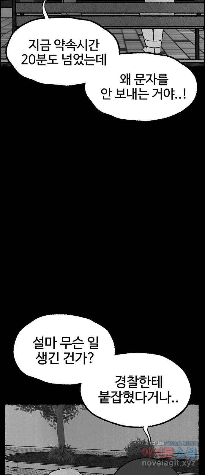 거래 23화 112
