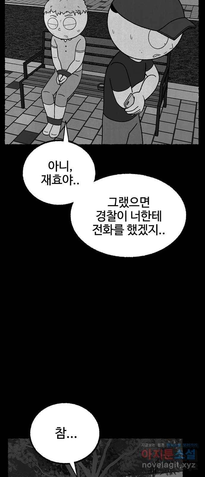 거래 23화 113