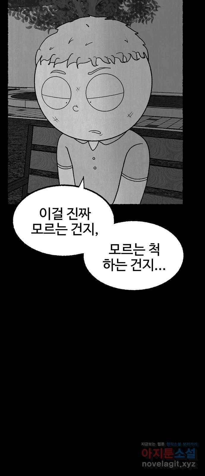 거래 23화 114