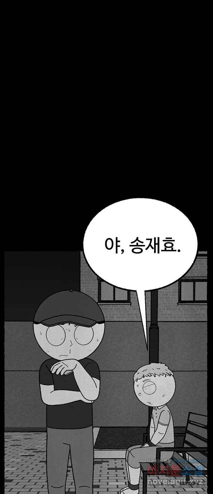 거래 23화 116