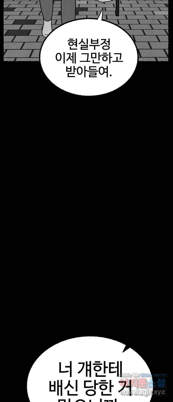 거래 23화 117