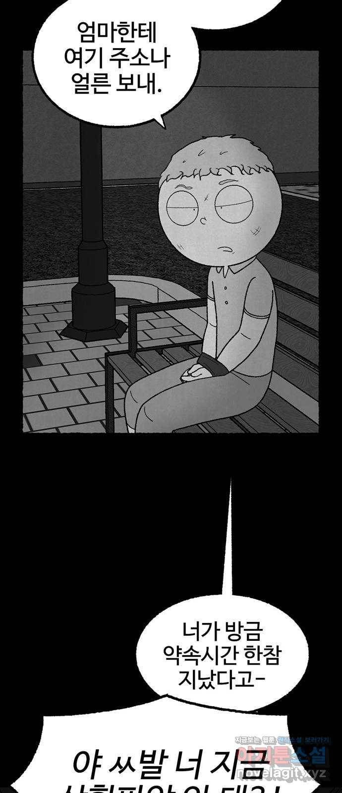 거래 23화 119