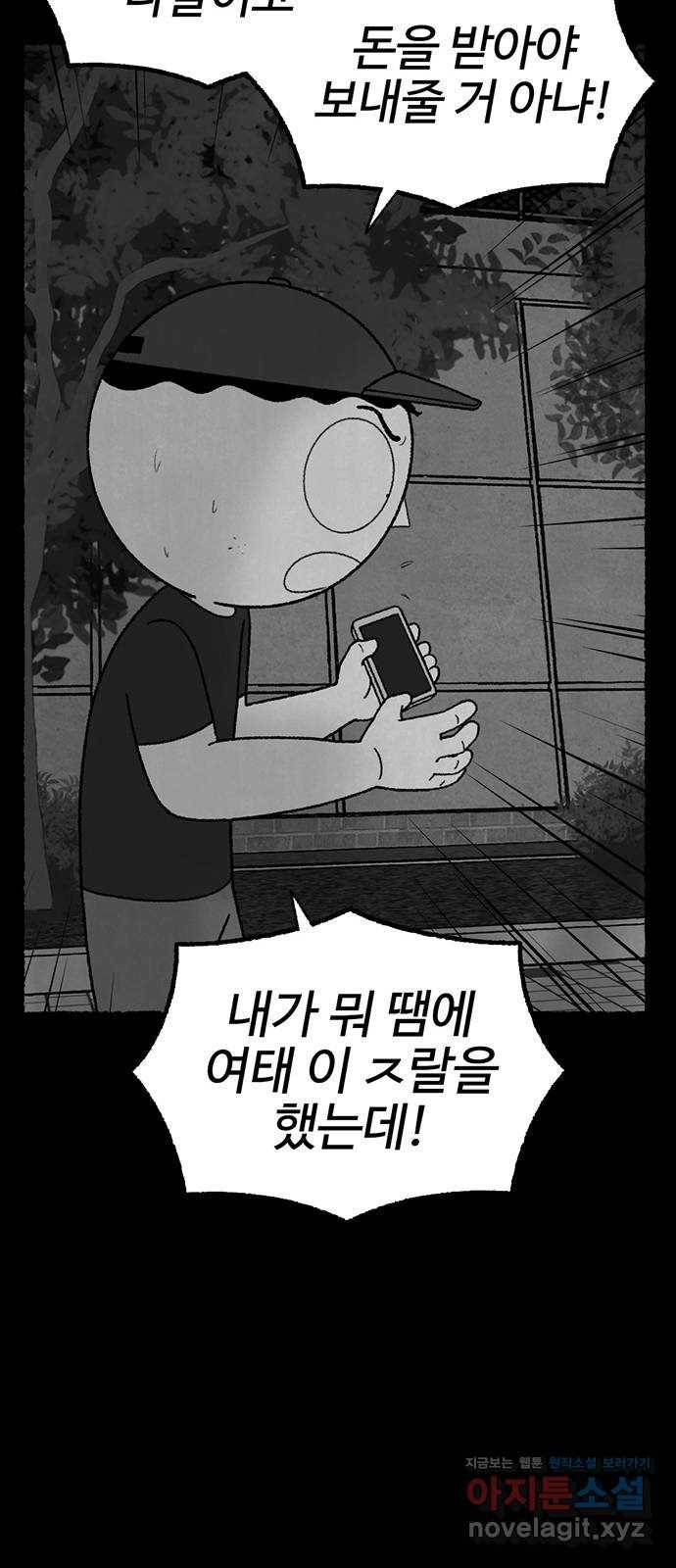 거래 23화 121