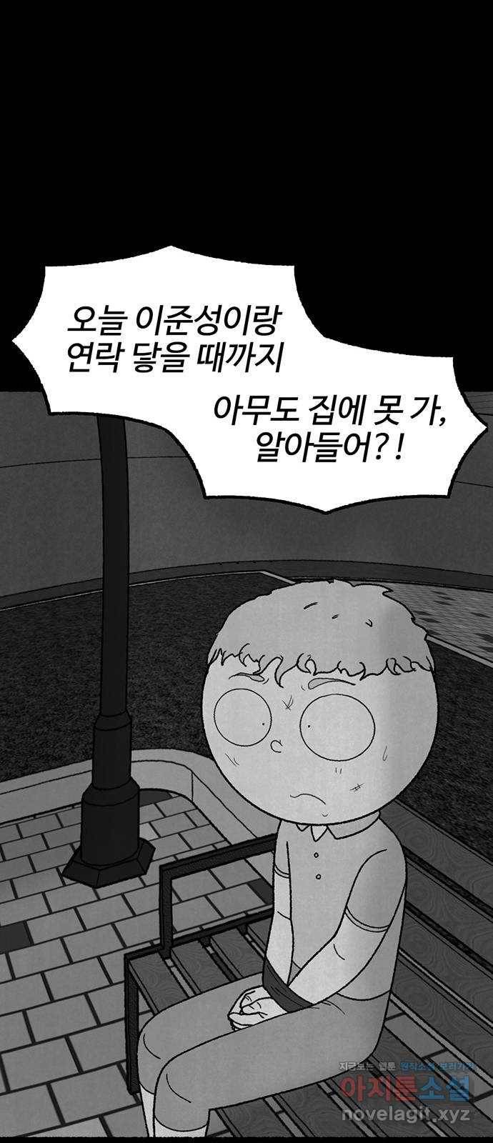 거래 23화 122