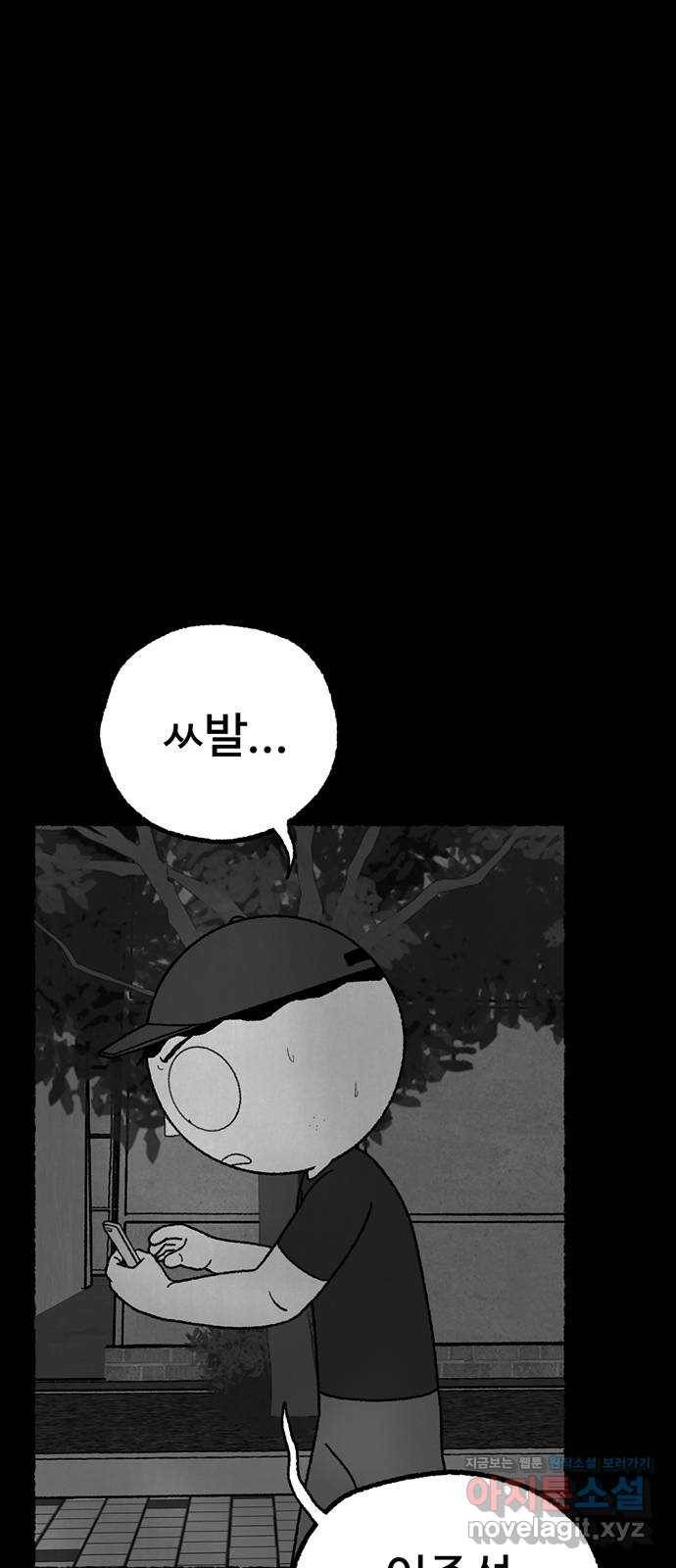거래 23화 123
