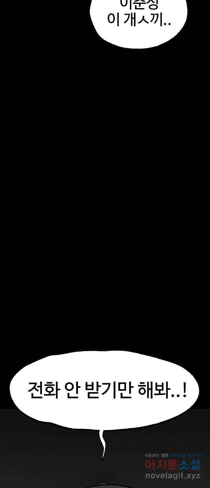 거래 23화 124