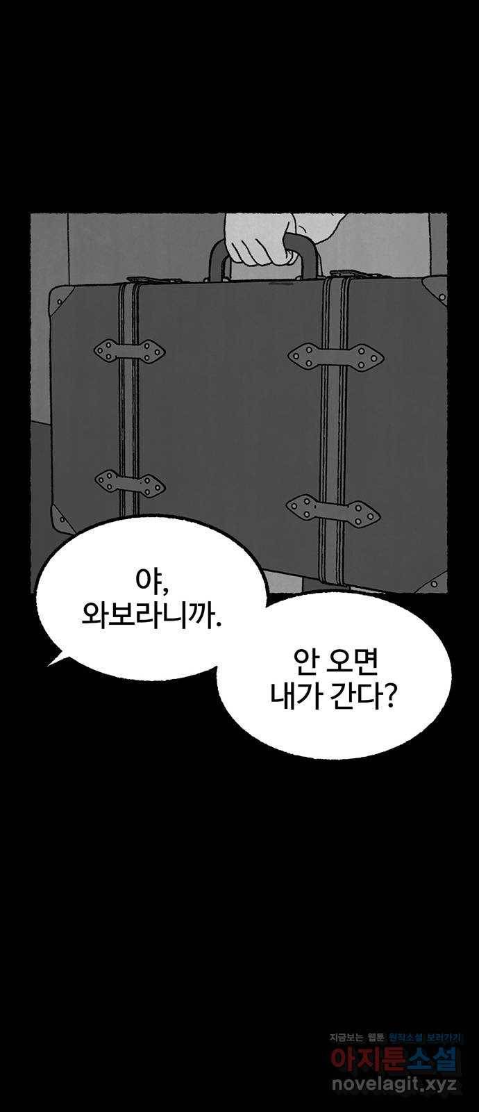 거래 23화 126