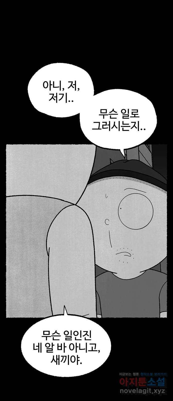 거래 23화 127
