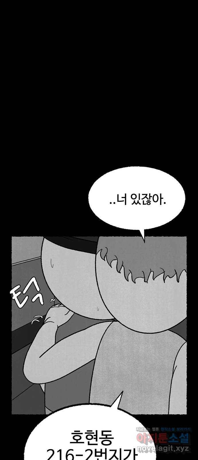 거래 23화 128