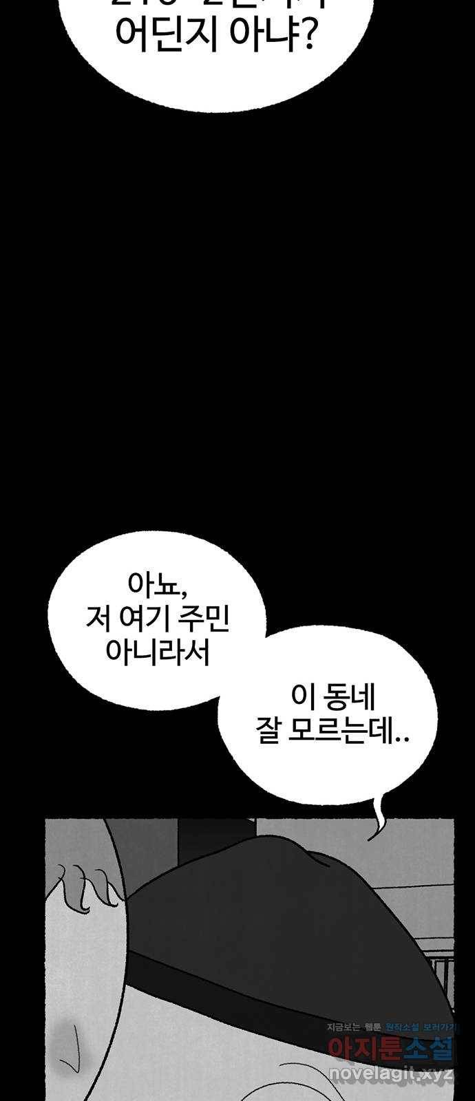 거래 23화 129