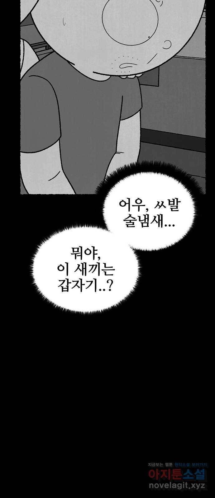 거래 23화 130