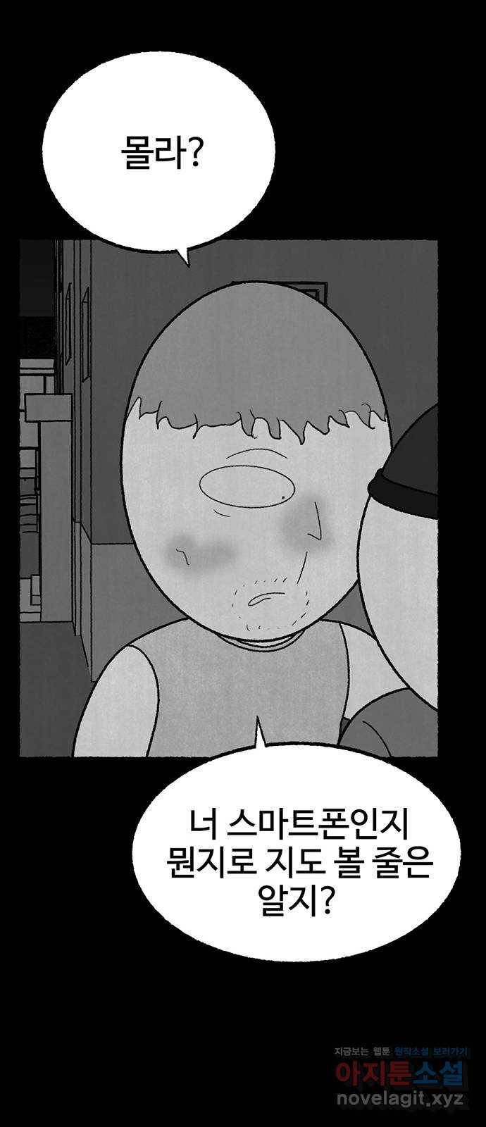 거래 23화 131