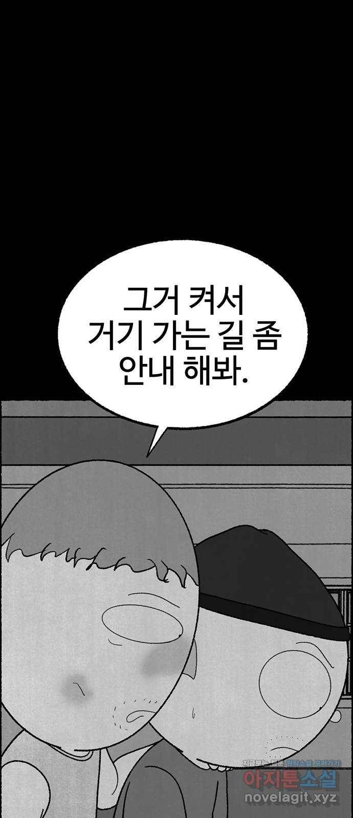 거래 23화 132