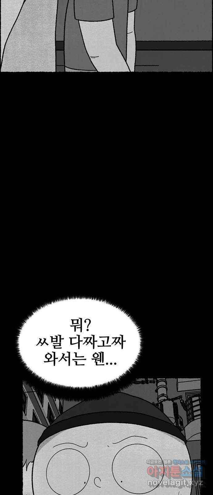거래 23화 133