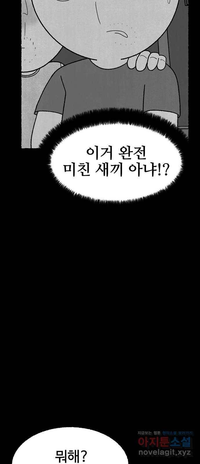 거래 23화 134