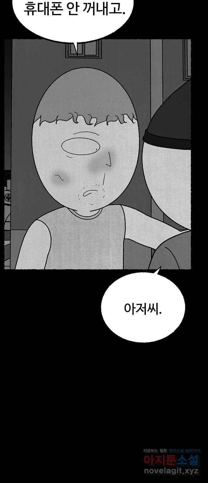 거래 23화 135