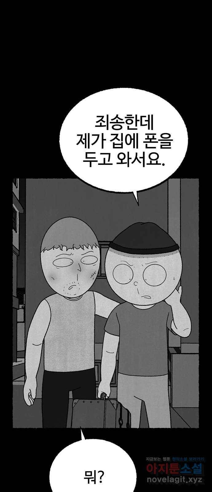 거래 23화 136