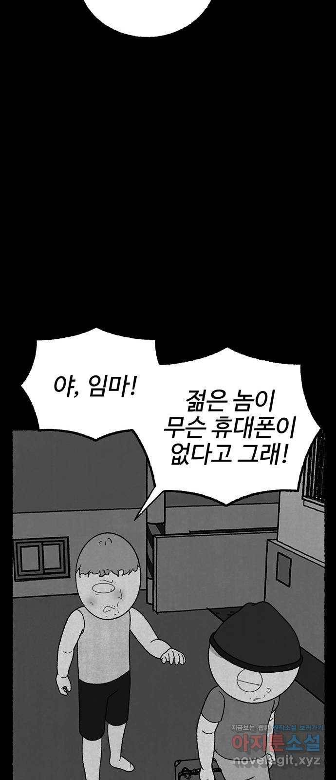 거래 23화 137
