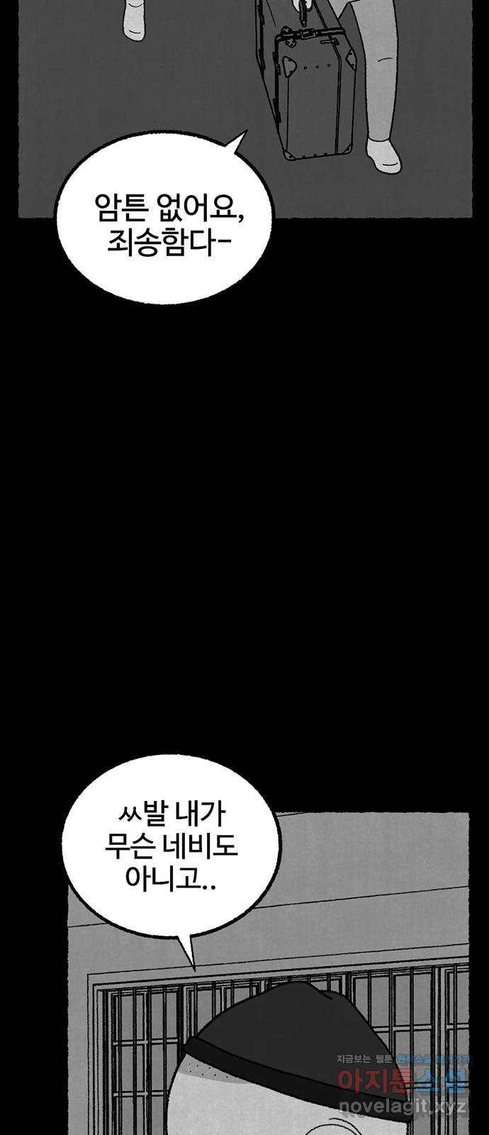 거래 23화 138