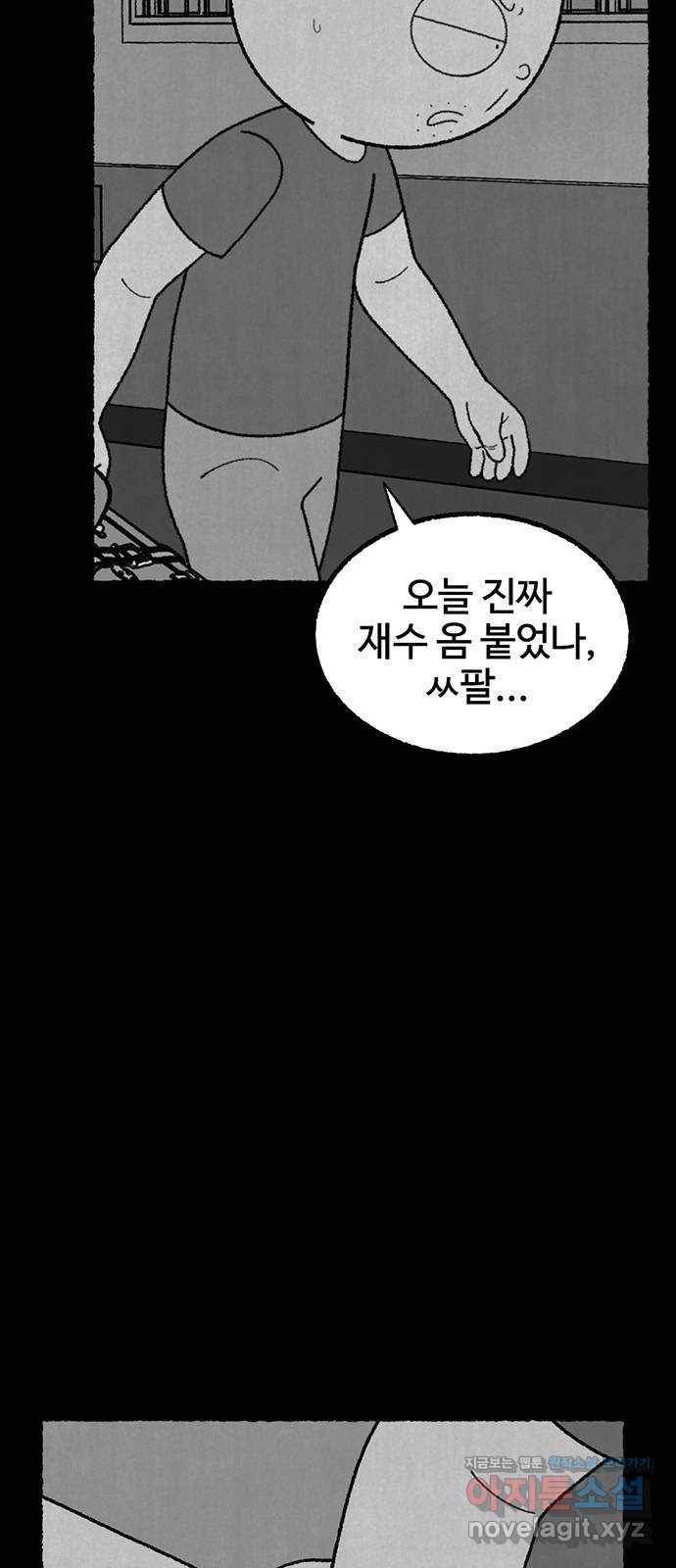 거래 23화 139