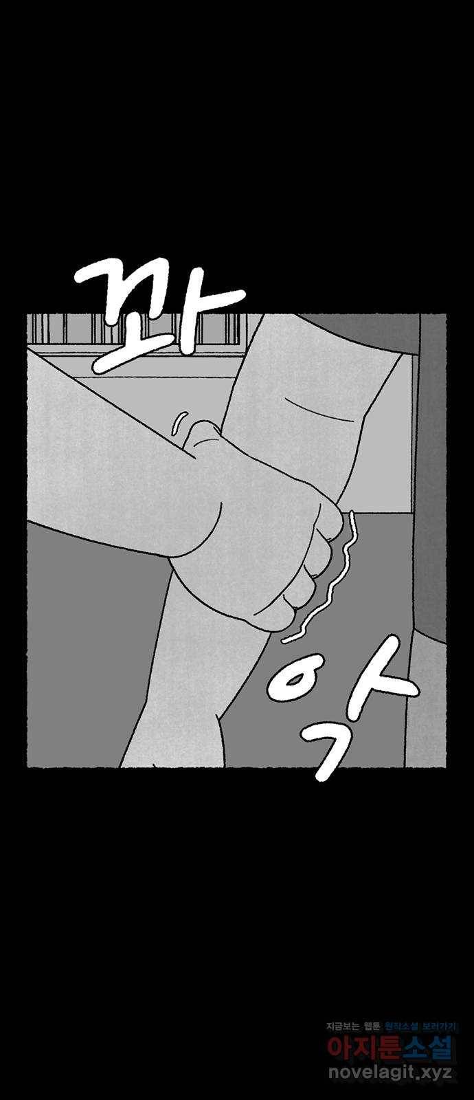 거래 23화 143