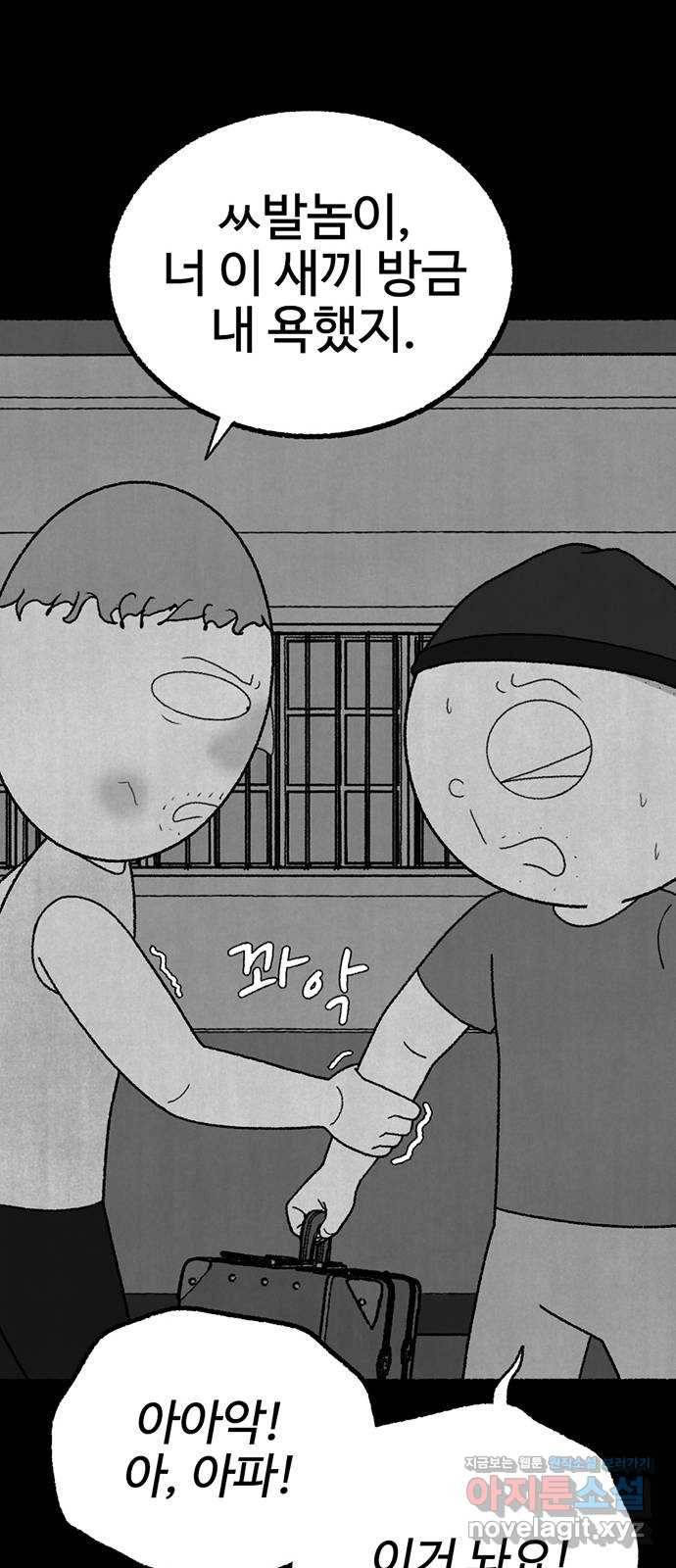거래 23화 144