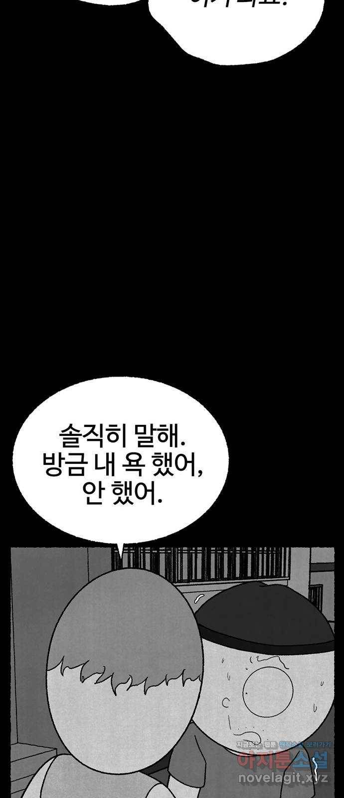 거래 23화 145
