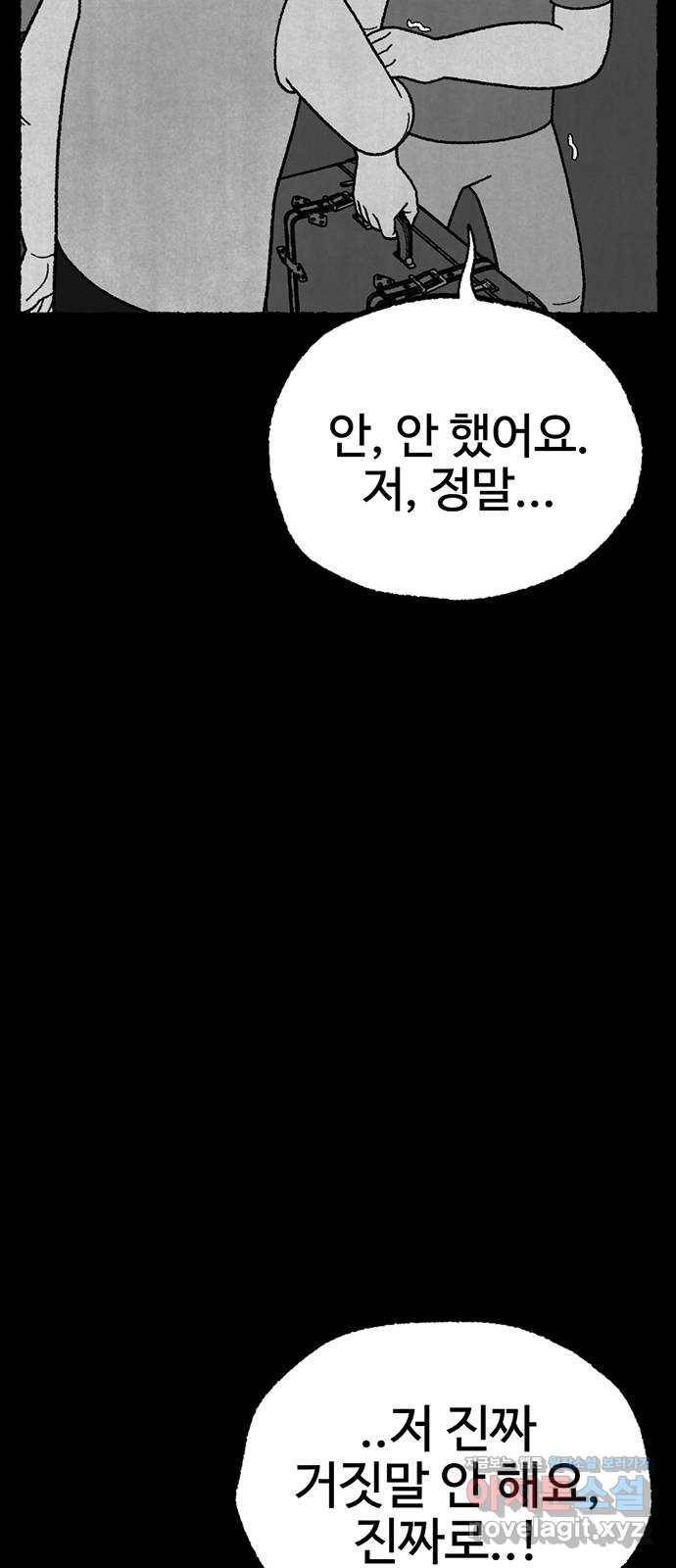 거래 23화 146