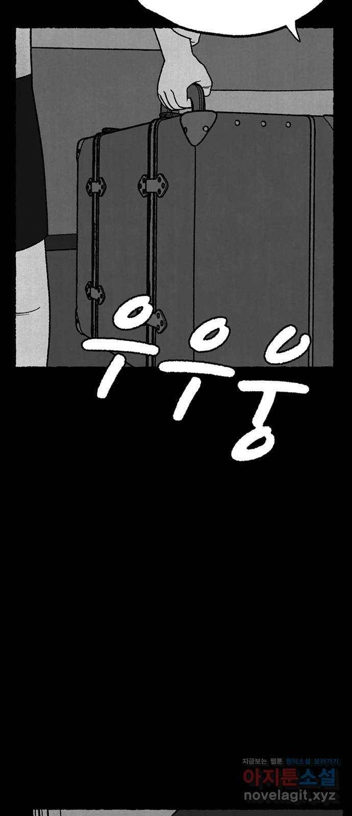 거래 23화 147
